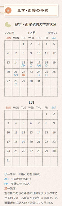 予約管理システム